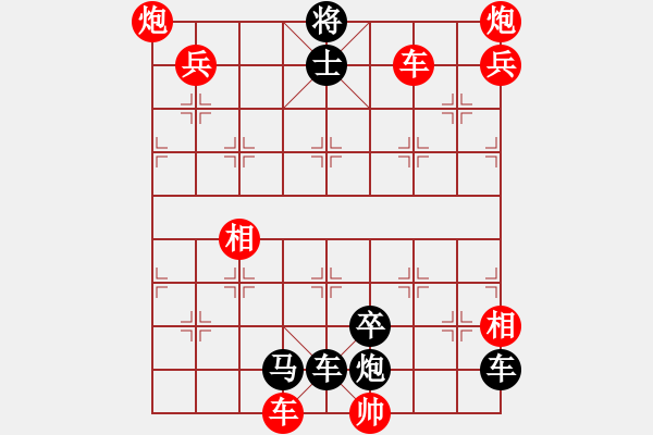 象棋棋譜圖片：羽蓋春旗 - 步數(shù)：20 