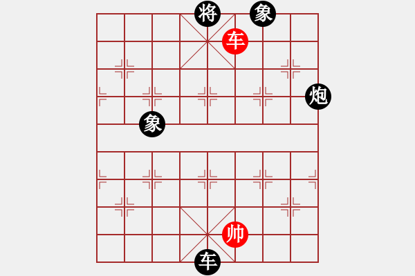 象棋棋譜圖片：興福(9段)-負(fù)-中途島(月將) - 步數(shù)：170 