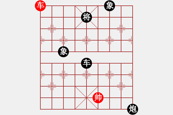 象棋棋譜圖片：興福(9段)-負(fù)-中途島(月將) - 步數(shù)：180 