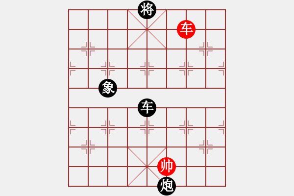 象棋棋譜圖片：興福(9段)-負(fù)-中途島(月將) - 步數(shù)：190 