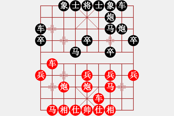 象棋棋譜圖片：人機(jī)對戰(zhàn) 2024-11-22 19:20 - 步數(shù)：20 