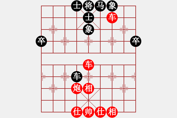 象棋棋譜圖片：人機(jī)對戰(zhàn) 2024-11-22 19:20 - 步數(shù)：80 