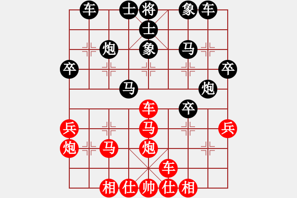 象棋棋譜圖片：123組合 勝 孟辰 - 步數(shù)：30 