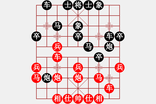 象棋棋谱图片：【16】许银川 和 陶汉明 - 步数：30 