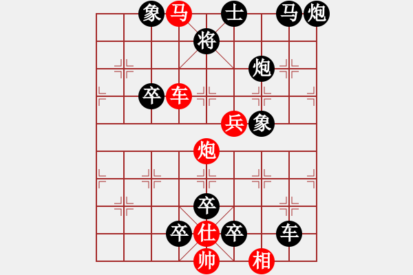 象棋棋譜圖片：是排局“作家”還是排局剽竊家？（4） - 步數(shù)：20 