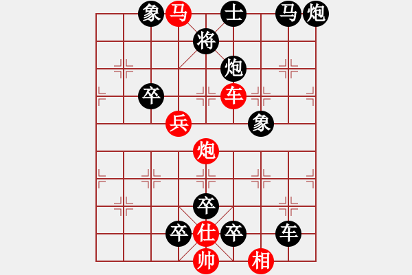 象棋棋譜圖片：是排局“作家”還是排局剽竊家？（4） - 步數(shù)：30 