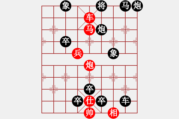 象棋棋譜圖片：是排局“作家”還是排局剽竊家？（4） - 步數(shù)：40 