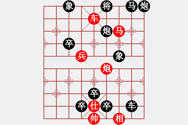 象棋棋譜圖片：是排局“作家”還是排局剽竊家？（4） - 步數(shù)：45 