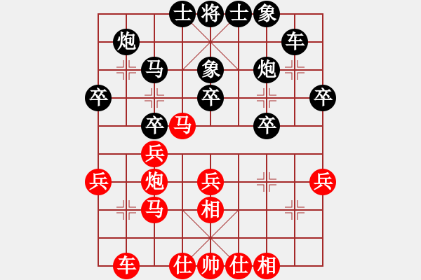 象棋棋譜圖片：友誼賽李紅生紅先負(fù)陳志軍中炮對(duì)左馬盤和 - 步數(shù)：30 