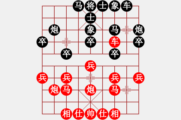 象棋棋譜圖片：ledayong負(fù)luoguoxin-中炮過河車對兩頭蛇-20201201 - 步數(shù)：20 