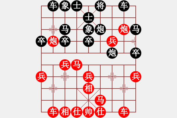 象棋棋譜圖片：東萍公司VS中棋藝(2010-11-17) - 步數(shù)：30 