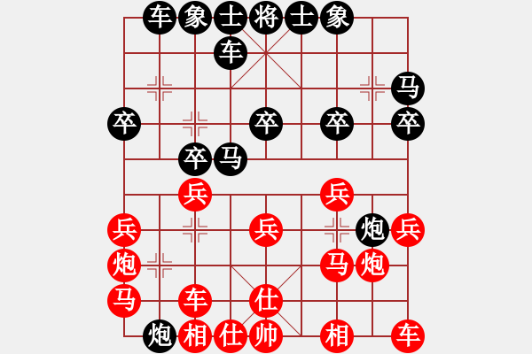 象棋棋譜圖片：shuawodeka(4段)-勝-刁不三刀(7段) - 步數(shù)：20 