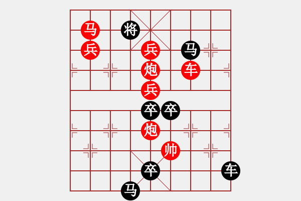 象棋棋譜圖片：《暴風(fēng)驟雨》紅先勝 鄧偉雄 擬局 - 步數(shù)：20 