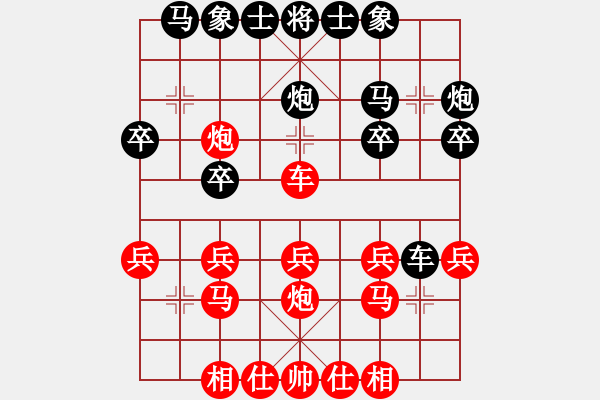 象棋棋譜圖片：2.第二輪.第13臺.蘇建峰（先勝）賈廣智 - 步數(shù)：20 