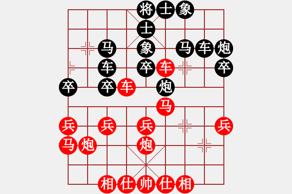 象棋棋譜圖片：漢星象棋培訓(xùn)班 閔歡 負(fù) 漢陽(yáng)知音弈園 熊學(xué)山 - 步數(shù)：30 