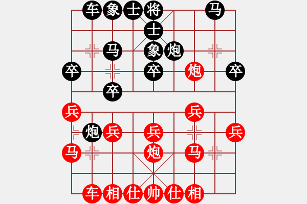 象棋棋譜圖片：第五章當(dāng)頭炮進(jìn)三兵對反宮馬飛左象、第三局五八炮型2 - 步數(shù)：20 