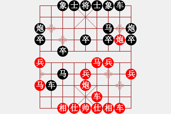 象棋棋譜圖片：心靜如水先負(fù)孤獨(dú)求敗.pgn - 步數(shù)：20 