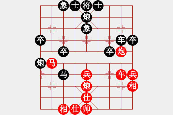 象棋棋譜圖片：心靜如水先負(fù)孤獨(dú)求敗.pgn - 步數(shù)：40 