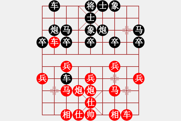 象棋棋譜圖片：11176局 A50-仕角炮局-旋九專雙核-業(yè)余 紅先勝 小蟲引擎24層 - 步數(shù)：20 