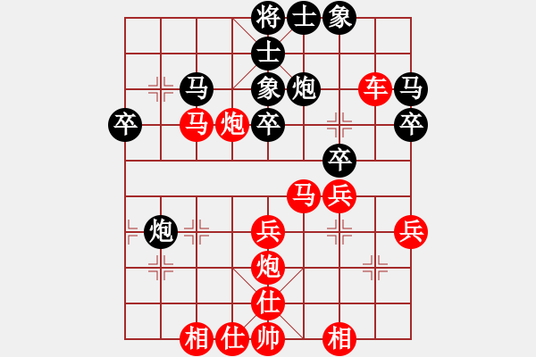 象棋棋譜圖片：11176局 A50-仕角炮局-旋九專雙核-業(yè)余 紅先勝 小蟲引擎24層 - 步數(shù)：40 