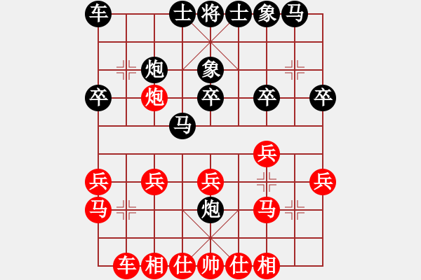 象棋棋譜圖片：hF（7-2）負(fù)人生如棋（7-1） - 步數(shù)：20 