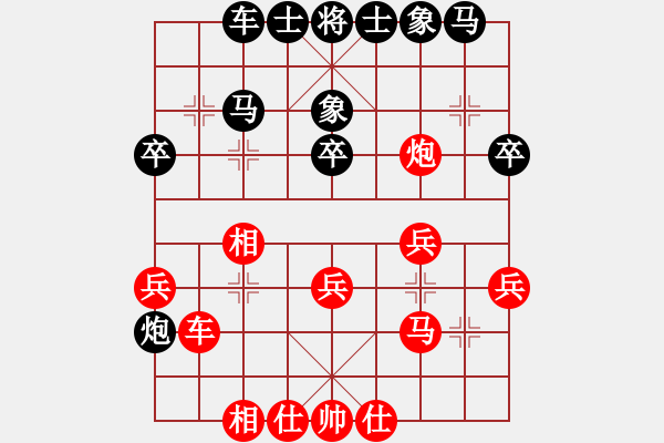 象棋棋譜圖片：hF（7-2）負(fù)人生如棋（7-1） - 步數(shù)：30 