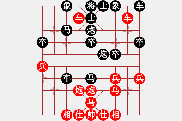 象棋棋譜圖片：度億(3段)-負(fù)-鷹揚天下(2段) - 步數(shù)：30 