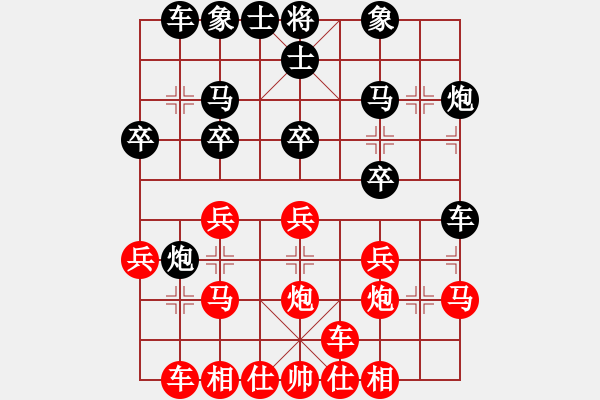 象棋棋譜圖片：下山王(天帝)-勝-唯我橫刀(天帝) - 步數(shù)：20 