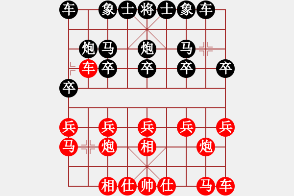 象棋棋譜圖片：血劍蘭心(9段)-和-冬眠(7段) - 步數：10 