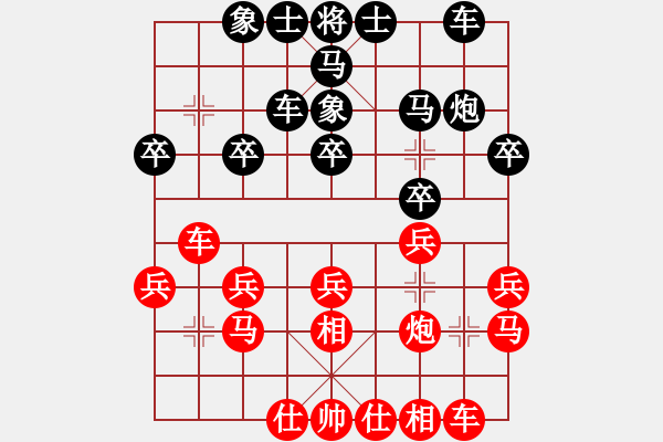 象棋棋譜圖片：徐超 先和 程吉俊 - 步數(shù)：20 