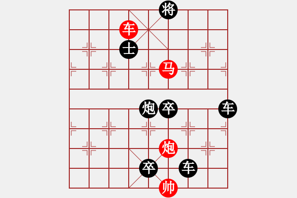 象棋棋譜圖片：《雅韻齋》【 三陽(yáng)開(kāi)泰 】 秦 臻 擬局 - 步數(shù)：20 