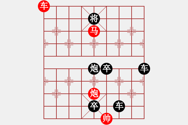 象棋棋譜圖片：《雅韻齋》【 三陽(yáng)開(kāi)泰 】 秦 臻 擬局 - 步數(shù)：40 