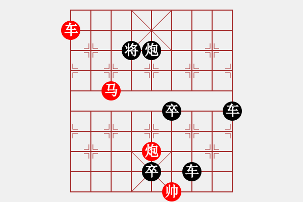 象棋棋譜圖片：《雅韻齋》【 三陽(yáng)開(kāi)泰 】 秦 臻 擬局 - 步數(shù)：61 