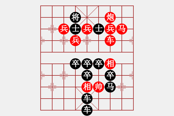 象棋棋譜圖片：P. 棋攤老板－難度高：第173局 - 步數(shù)：0 