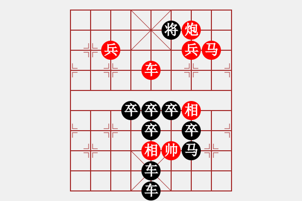 象棋棋譜圖片：P. 棋攤老板－難度高：第173局 - 步數(shù)：10 