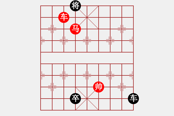 象棋棋譜圖片：028車馬對(duì)車兵 - 步數(shù)：20 