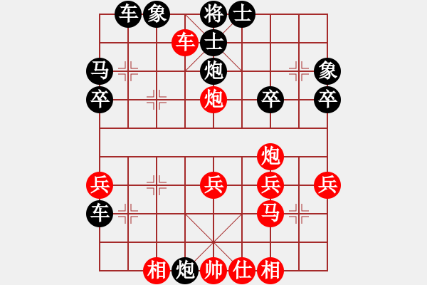 象棋棋譜圖片：梅花譜-卷下中-順炮橫車對直車2-炮二平四-1 - 步數(shù)：30 