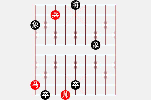 象棋棋譜圖片：老兵負重改局 ( 紅先和) - 步數(shù)：57 