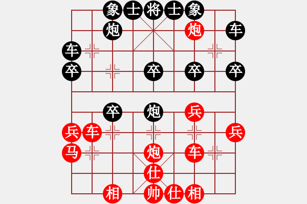 象棋棋譜圖片：hghg - 步數(shù)：30 