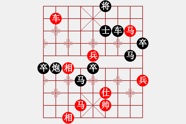 象棋棋譜圖片：粵東神勇(北斗)-負-兇猛(北斗) - 步數(shù)：130 