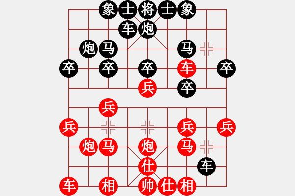 象棋棋譜圖片：急進(jìn)中兵黑橫駒不好 - 步數(shù)：20 