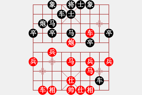 象棋棋譜圖片：急進(jìn)中兵黑橫駒不好 - 步數(shù)：29 