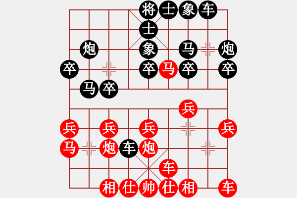 象棋棋譜圖片：蘇宏紅先負(fù)池中清水 五七炮對(duì)屏風(fēng)馬進(jìn)３卒右馬外盤(pán)河 - 步數(shù)：20 