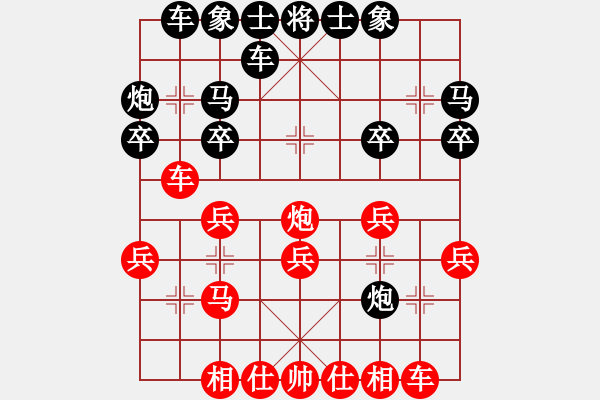 象棋棋譜圖片：兵工廠先勝chenabc - 步數(shù)：20 