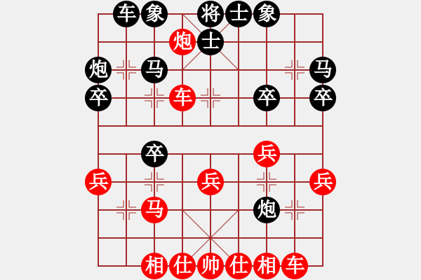 象棋棋譜圖片：兵工廠先勝chenabc - 步數(shù)：30 