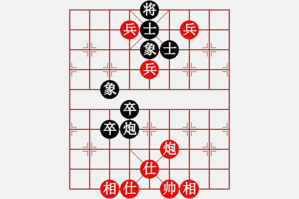 象棋棋譜圖片：bhws.pgn - 步數(shù)：160 