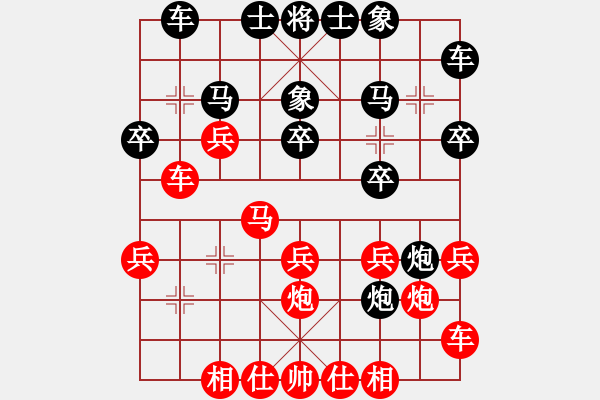 象棋棋譜圖片：bhws.pgn - 步數(shù)：20 