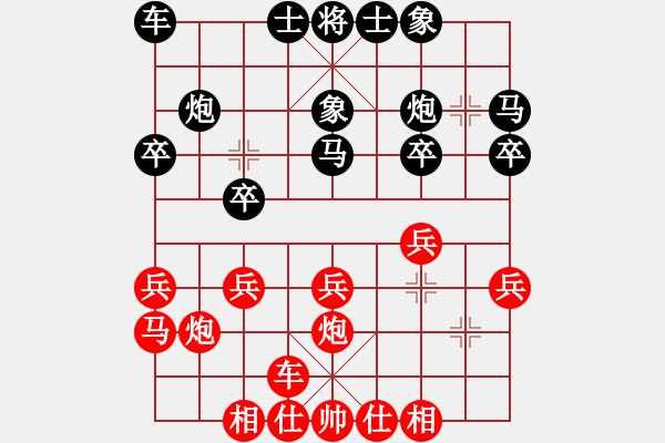 象棋棋譜圖片：芳棋(純?nèi)讼缕?[893812128] 勝 孤獨(dú)九劍[1398401361] - 步數(shù)：20 