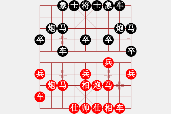 象棋棋譜圖片：eedaa(天罡)-和-虎威(電神) - 步數(shù)：20 