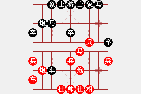 象棋棋譜圖片：eedaa(天罡)-和-虎威(電神) - 步數(shù)：30 